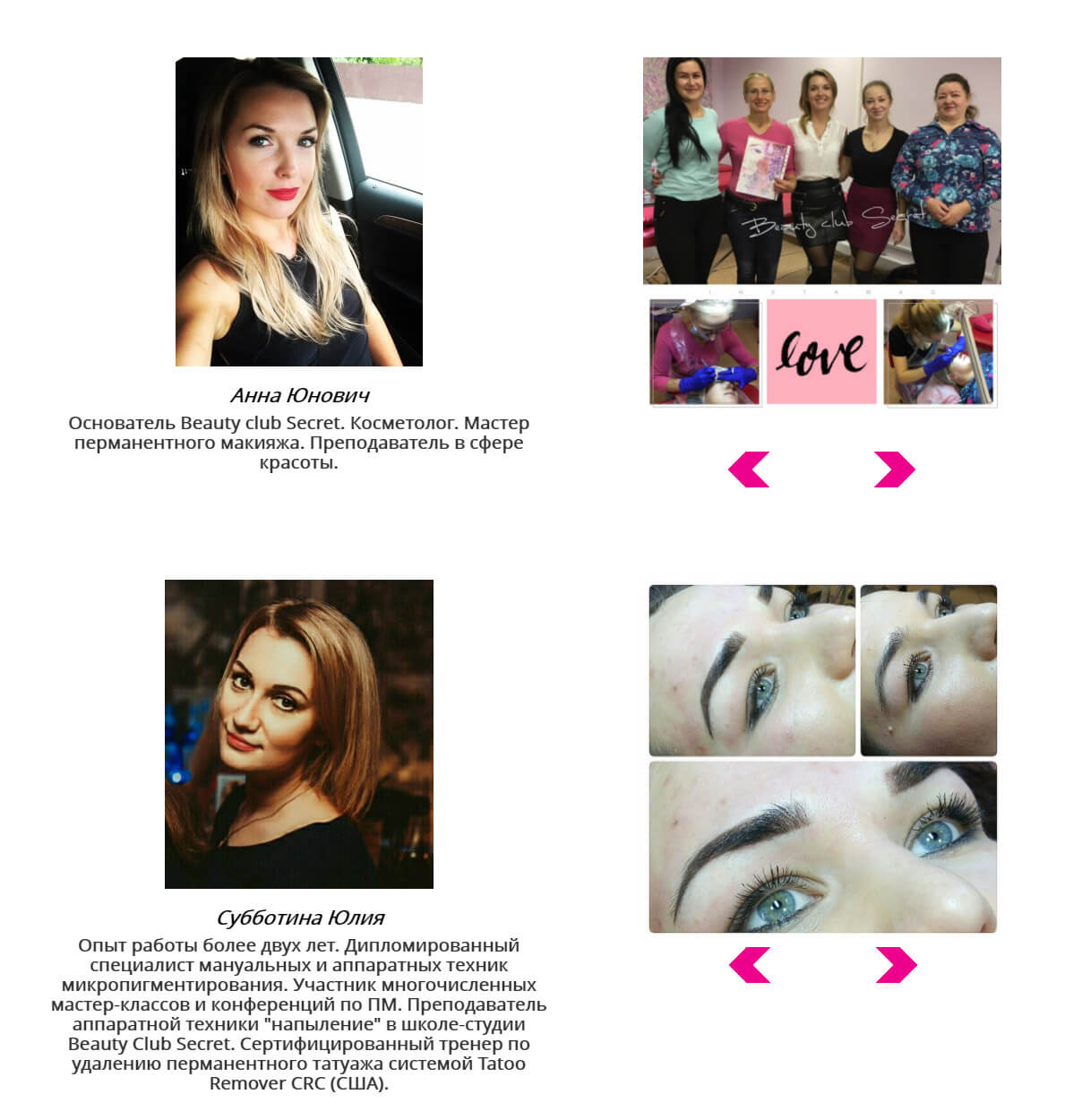 Обучающий центр Beauty Club Secret — скриншот