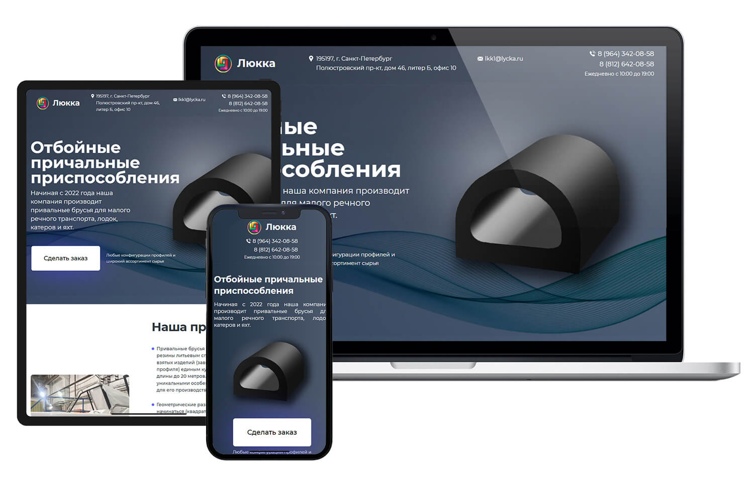 Люкка — привальные брусья — скриншот