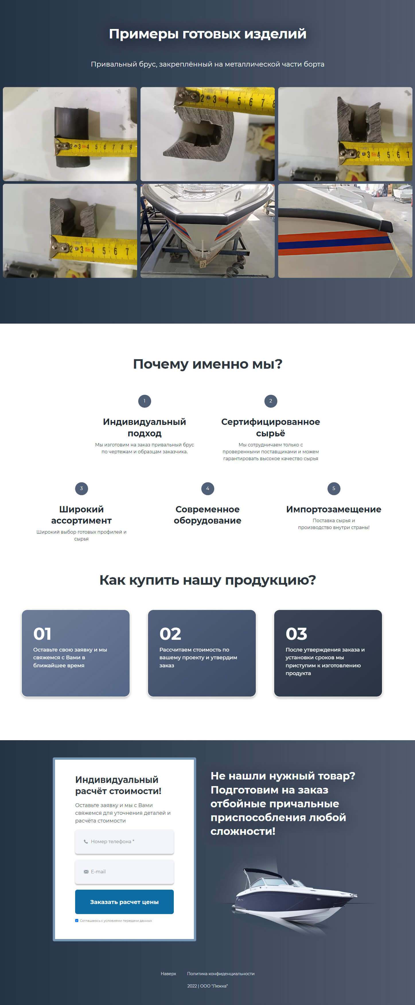 Люкка — привальные брусья — скриншот