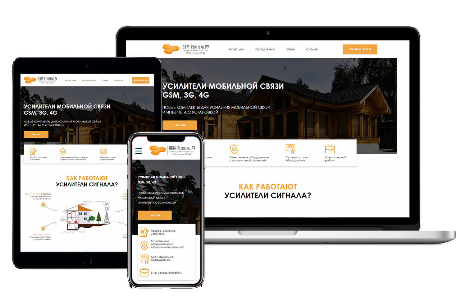 Усилители мобильной связи — скриншот