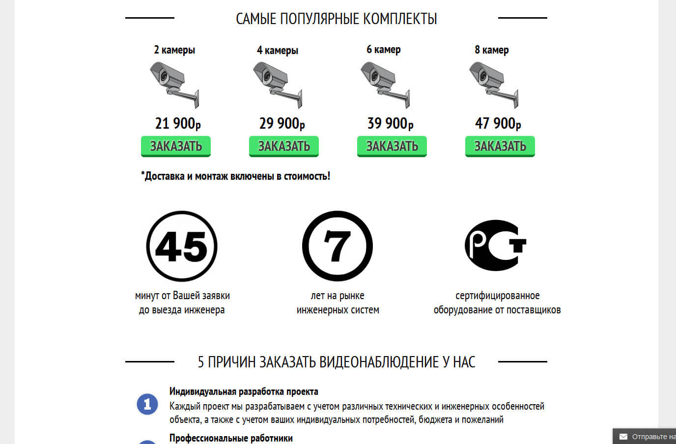Video 2000 — системы видеонаблюдения — скриншот
