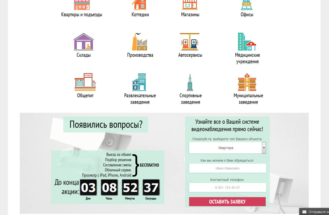 Video 2000 — системы видеонаблюдения — скриншот