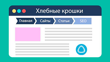 Настройка микроразметки