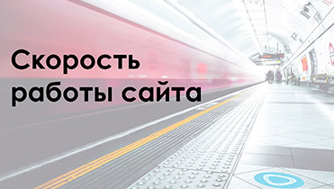 Техническая оптимизация